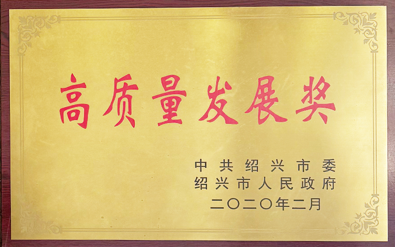 2020����|(zh��)���l(f��)չ��(ji��ng)